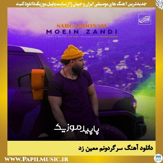 دانلود آهنگ سرگردونم از معین زد